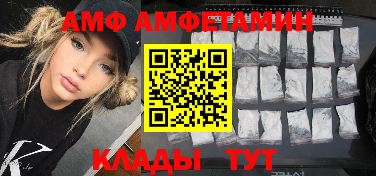 Амфетамин Premium Новороссийск