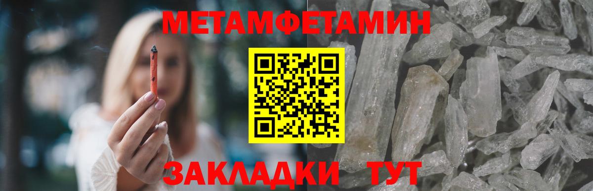 МЕГА tor  Амфетамин Premium  Вход с VPN  Новороссийск 