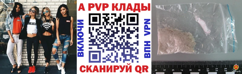 APVP крисы CK  Новороссийск 
