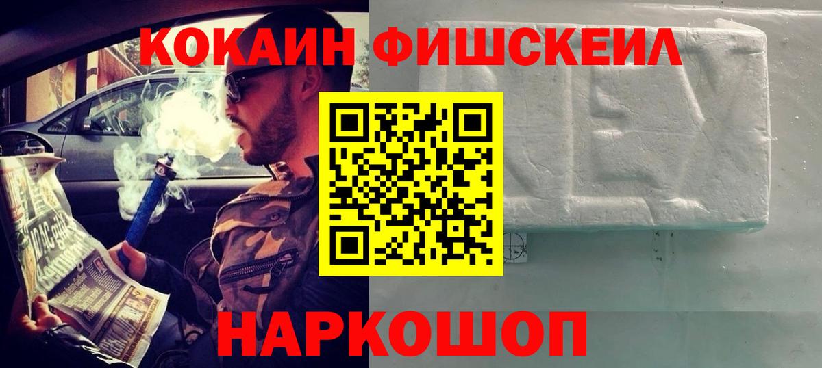 Новороссийск  КОКАИН Колумбийский  Cocaine 99%  Вход с VPN 