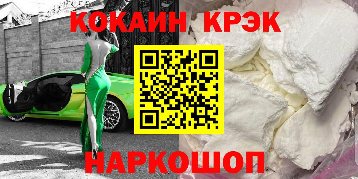 Cocaine Боливия Новороссийск