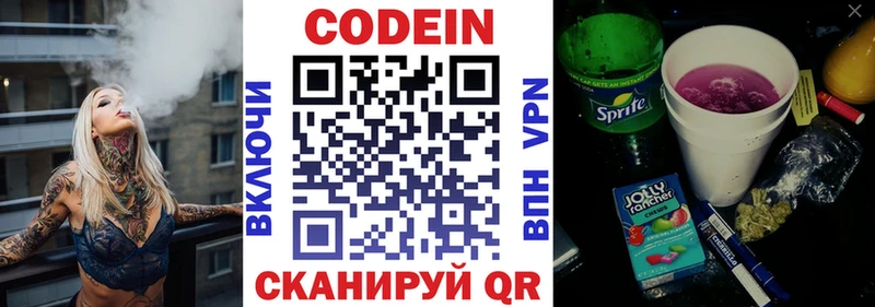 наркошоп  Новороссийск  Кодеиновый сироп Lean Purple Drank 