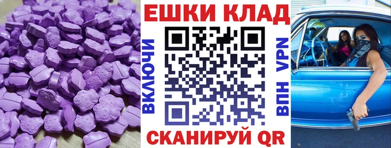 где найти наркотики  Новороссийск  ЭКСТАЗИ ешки 