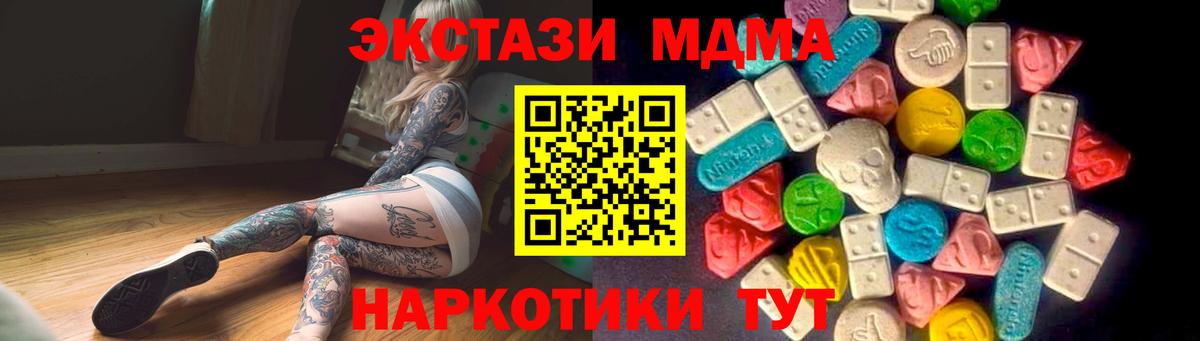 Ecstasy TESLA  Экстази  Новороссийск  Экстази 300 mg  Вход с VPN 