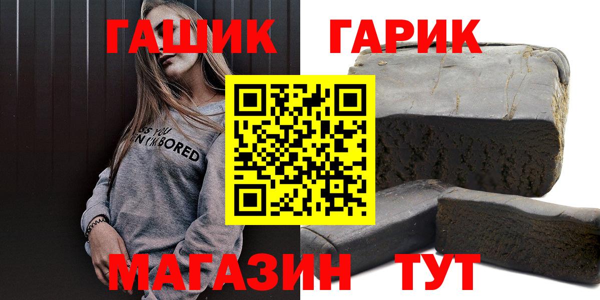 ГАШ Premium  Вход с VPN  хочу   Новороссийск 