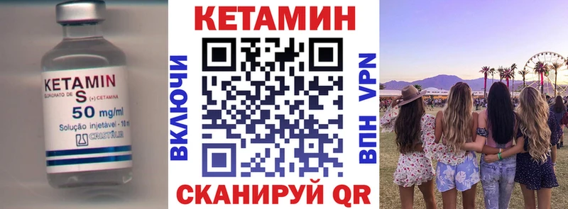КЕТАМИН VHQ Новороссийск