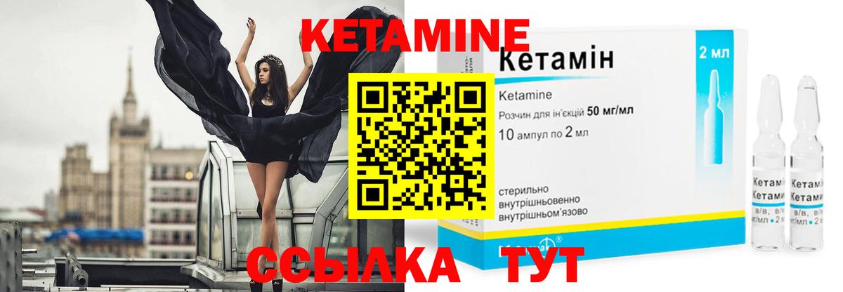 Новороссийск  Кетамин ketamine  mega вход  Вход с VPN 