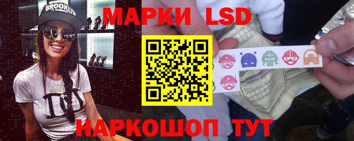 ЛСД экстази кислота Новороссийск