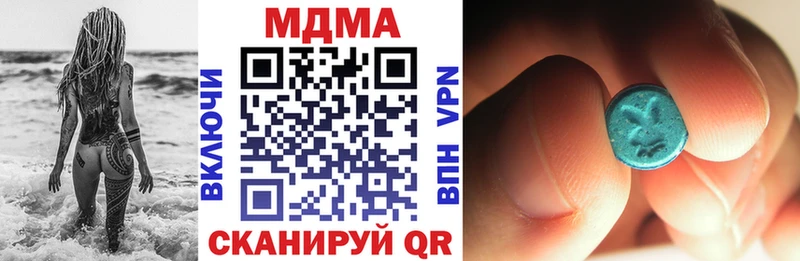 МДМА кристаллы Новороссийск