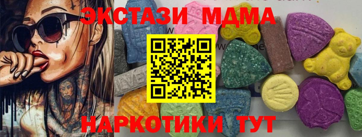 ГАШ  ЭКСТАЗИ  Меф МЯУ МЯУ  Бошки Шишки  Меф кристаллы  Кокаин  Магазины продажи наркотиков  ГАШ  Новороссийск  МДМА  Вход с VPN 
