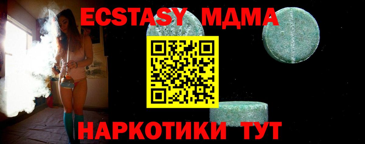 Новороссийск  MDMA VHQ  MDMA  Вход с VPN  MDMA VHQ 