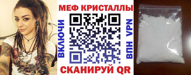 Меф кристаллы  кракен как войти  Новороссийск 