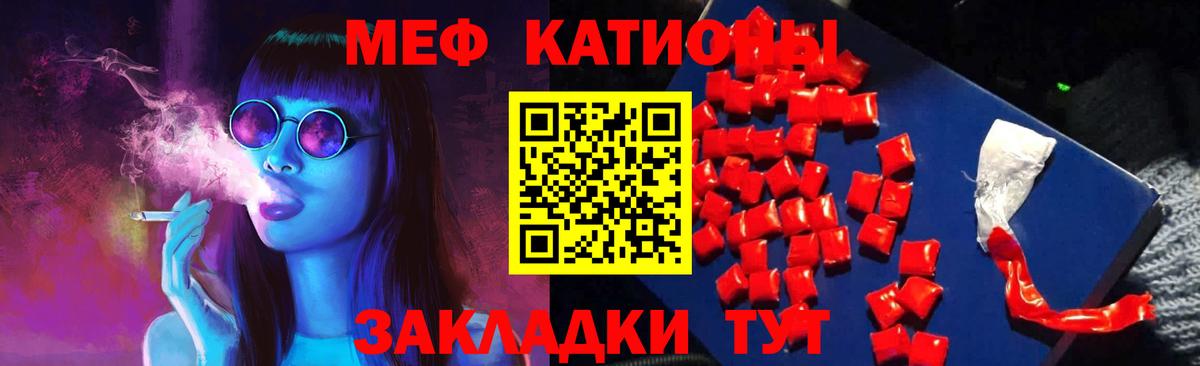 МЯУ-МЯУ  даркнет сайт  Меф  Вход с VPN  Новороссийск  Мефедрон mephedrone  МЕФ мука 