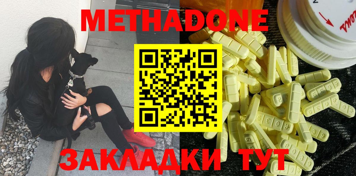 Метадон мёд  Метадон мёд  Новороссийск  Вход с VPN 