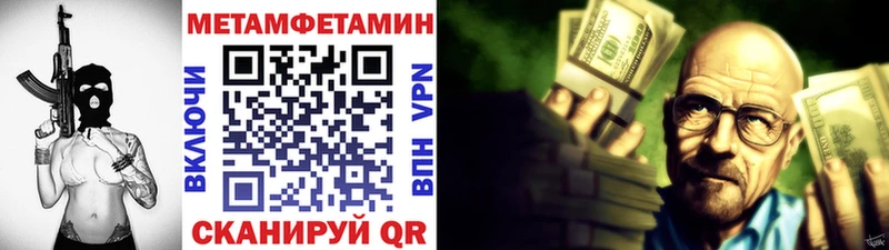 Первитин Methamphetamine  дарнет шоп  omg ссылка  Новороссийск 