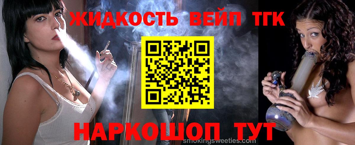 ТГК гашишное масло Новороссийск