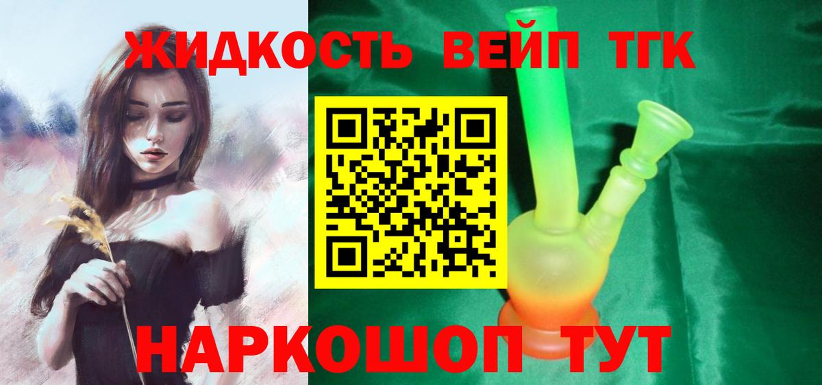 Новороссийск  hydra сайт  Вход с VPN  ТГК гашишное масло 
