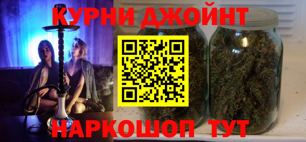 Новороссийск  Бошки Шишки сатива  Бошки Шишки семена  Вход с VPN  МАРИХУАНА гибрид 